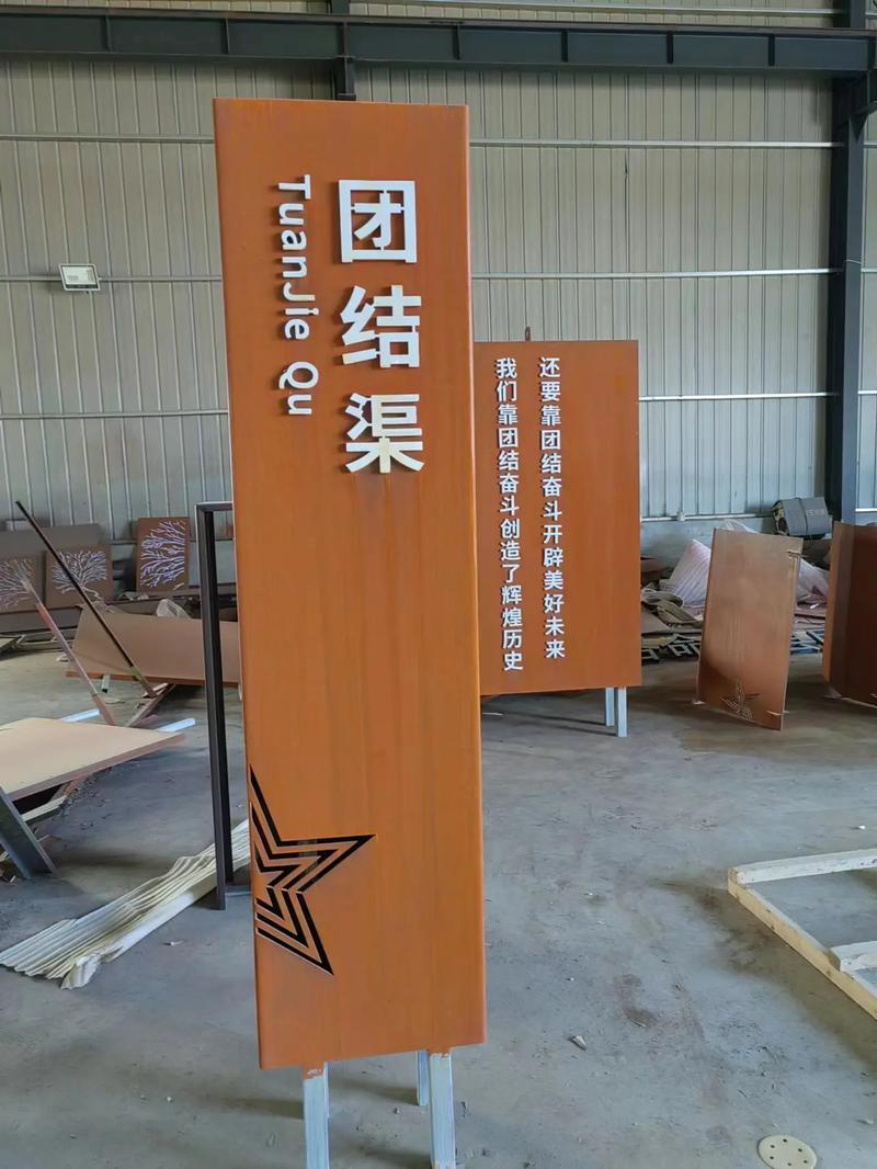 厦门耐候钢标识牌