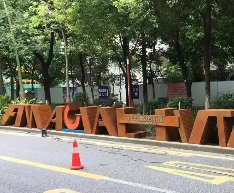 厦门耐候钢招牌
